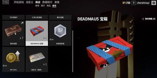 怎样快捷开头条宝箱,快速获取丰厚奖励！