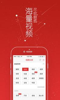 头条视频改回之前页面,重温经典，探索新篇章