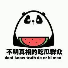 吃瓜群众等等我,事件发展，真相揭晓