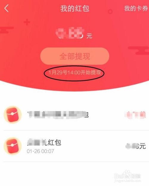 今日头条红包,抢红包攻略大揭秘！”