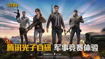 头条小游戏吃鸡全集,全程攻略，带你领略绝地求生魅力