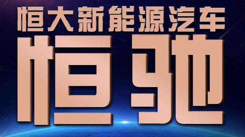 广州恒大微头条新闻,揭秘球队备战新赛季的备战策略与关键举措