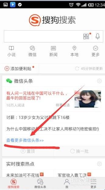 哪里有微信头条,如何轻松生成热门内容！”