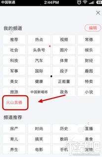 头条可以开几个帐号直播,多账号并行，打造直播生态圈