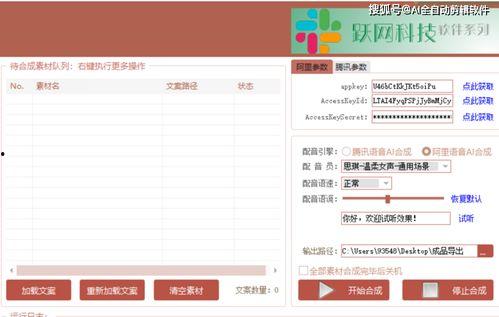 头条音频工具,轻松打造个性化音频内容，开启声音传播新篇章