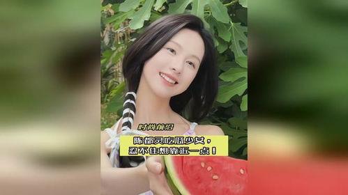 吃瓜少女可爱视频,吃瓜少女可爱视频集锦