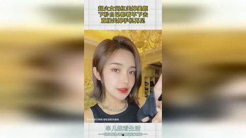 不火女网红
